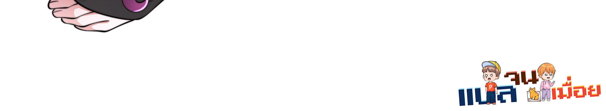 เซียนจักรพรรดิฉินขอท้าชะตาหวนคืนทวงบัลลังก์! ตอนที่ 3 หน้า 44