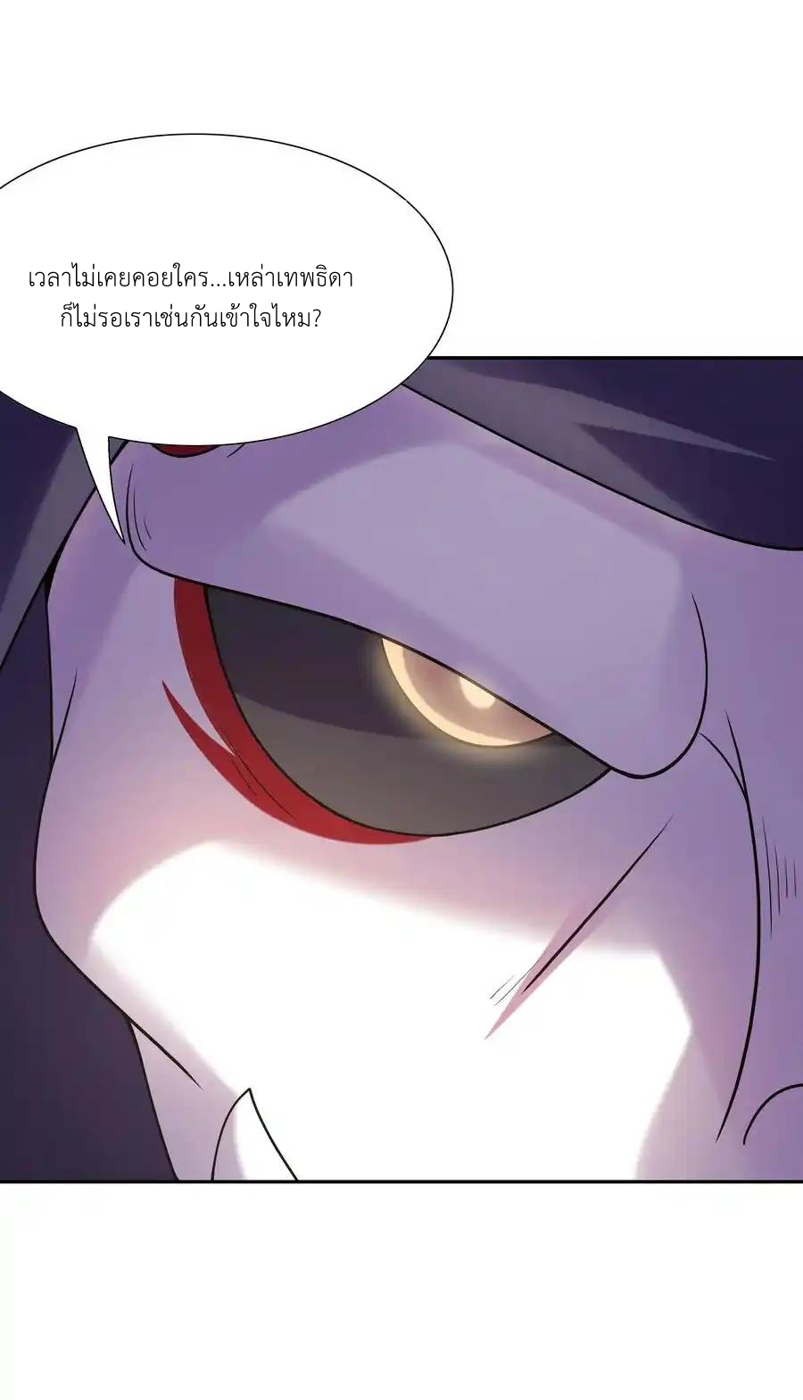 My Harem Is Entirely Female Demon Villains ตอนที่ 47 หน้า 30