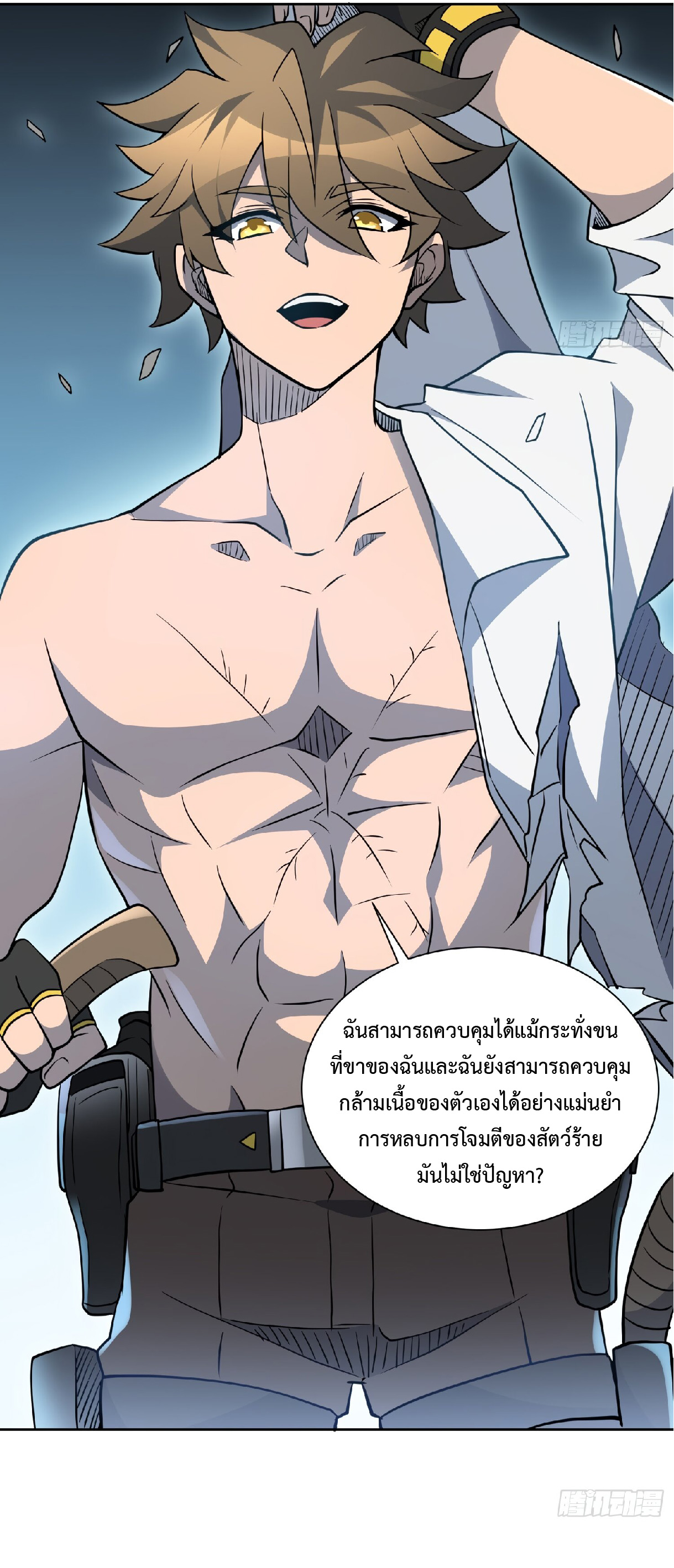 The People On Earth Are Too Ferocious ตอนที่ 109 หน้า 27