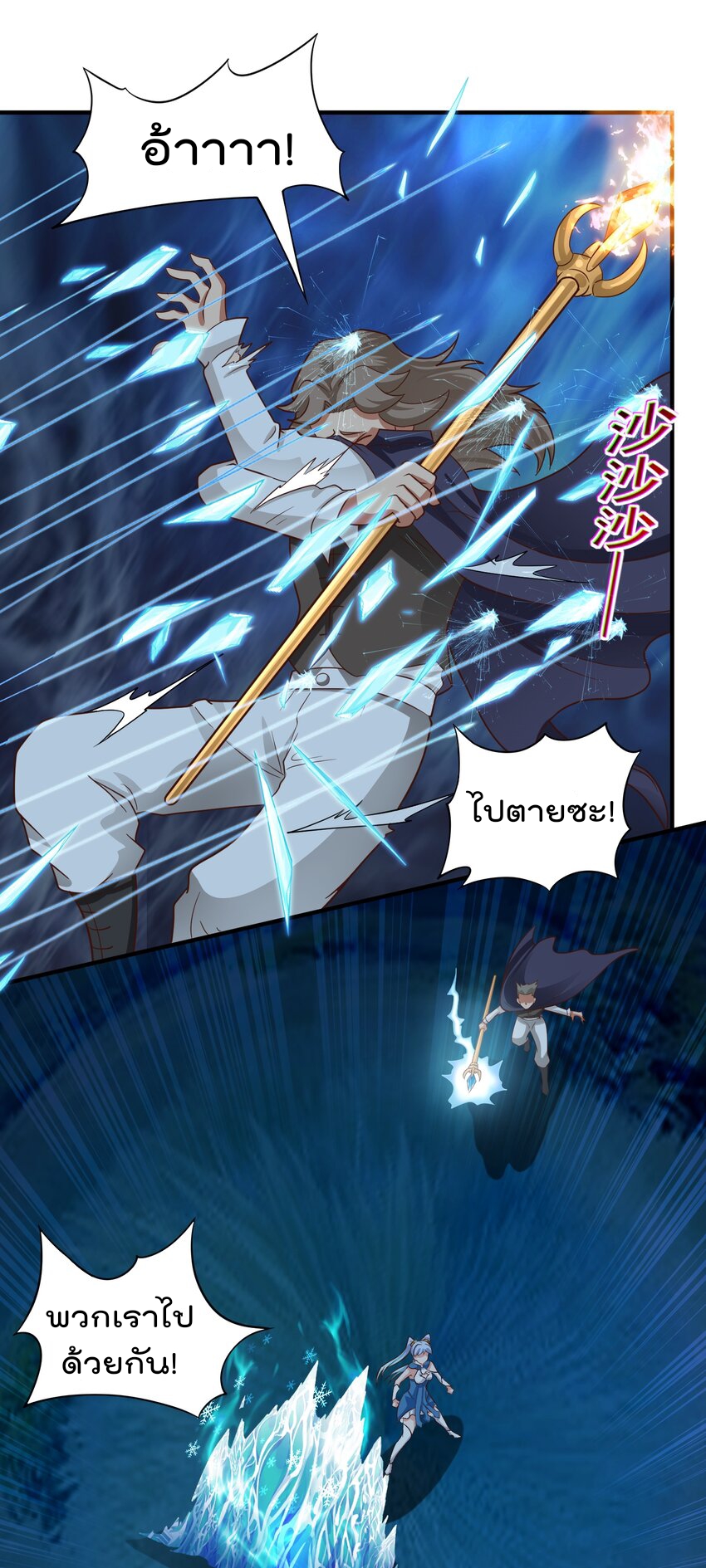 สมบัติทั้งหมดที่ข้าทิ้งไปตอนนี้กลายเป็นผู้หญิงไปซะแล้ว (ชนต้นฉบับ) ตอนที่ 47 หน้า 14