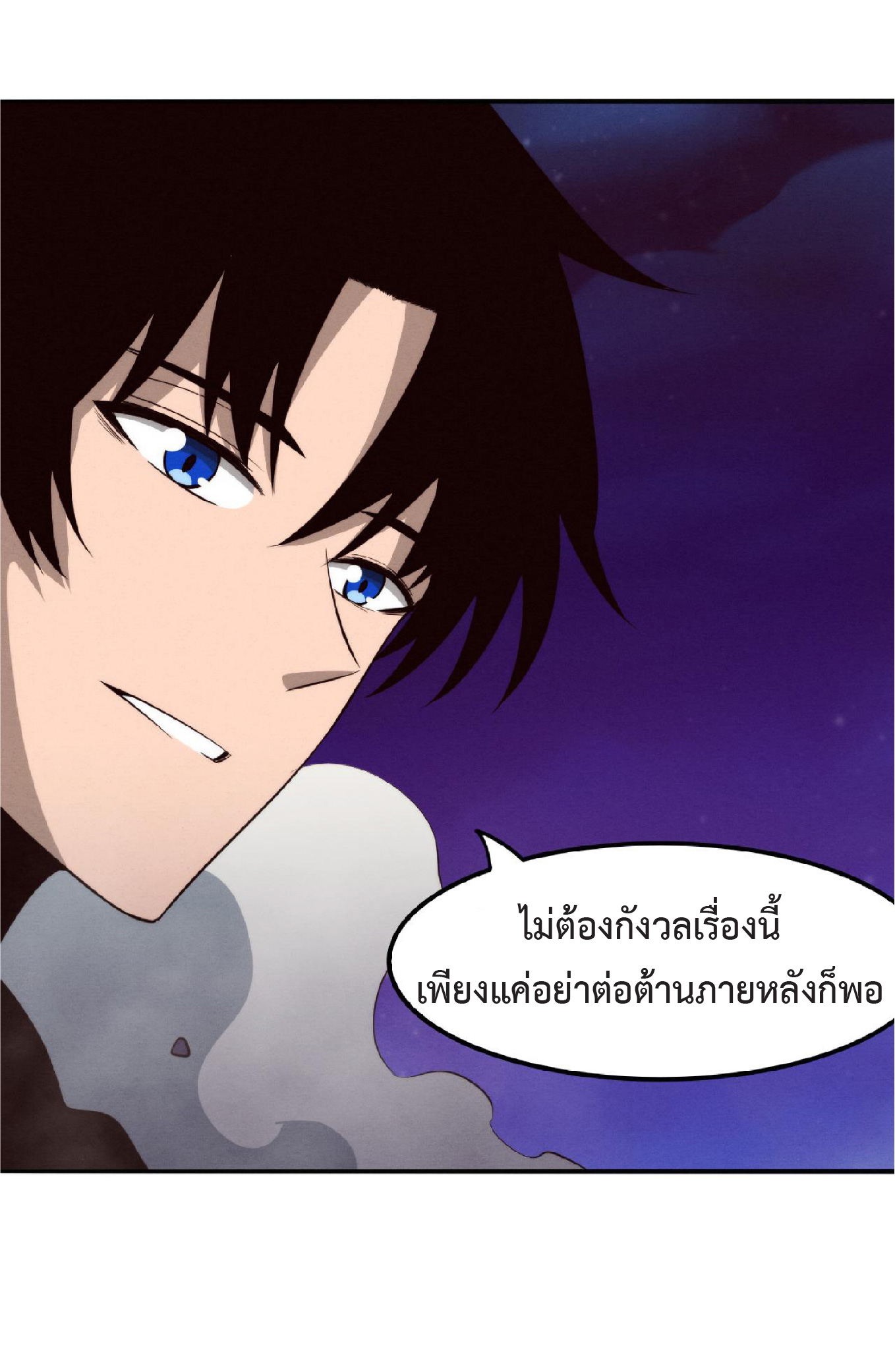 the frenzy of evolution การวิวัฒนาการที่บ้าคลั่ง ตอนที่ 96 หน้า 26