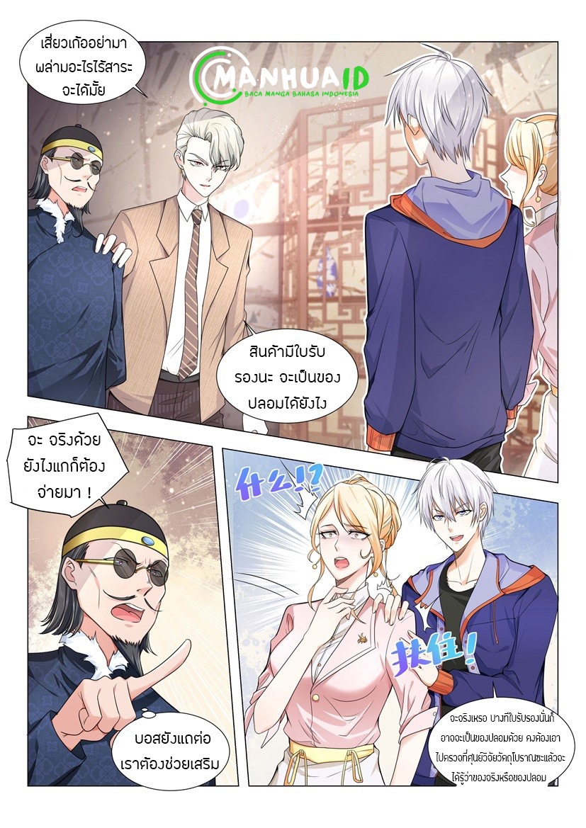 Divine Hero’s Skyfall System ตอนที่ 17 หน้า 3