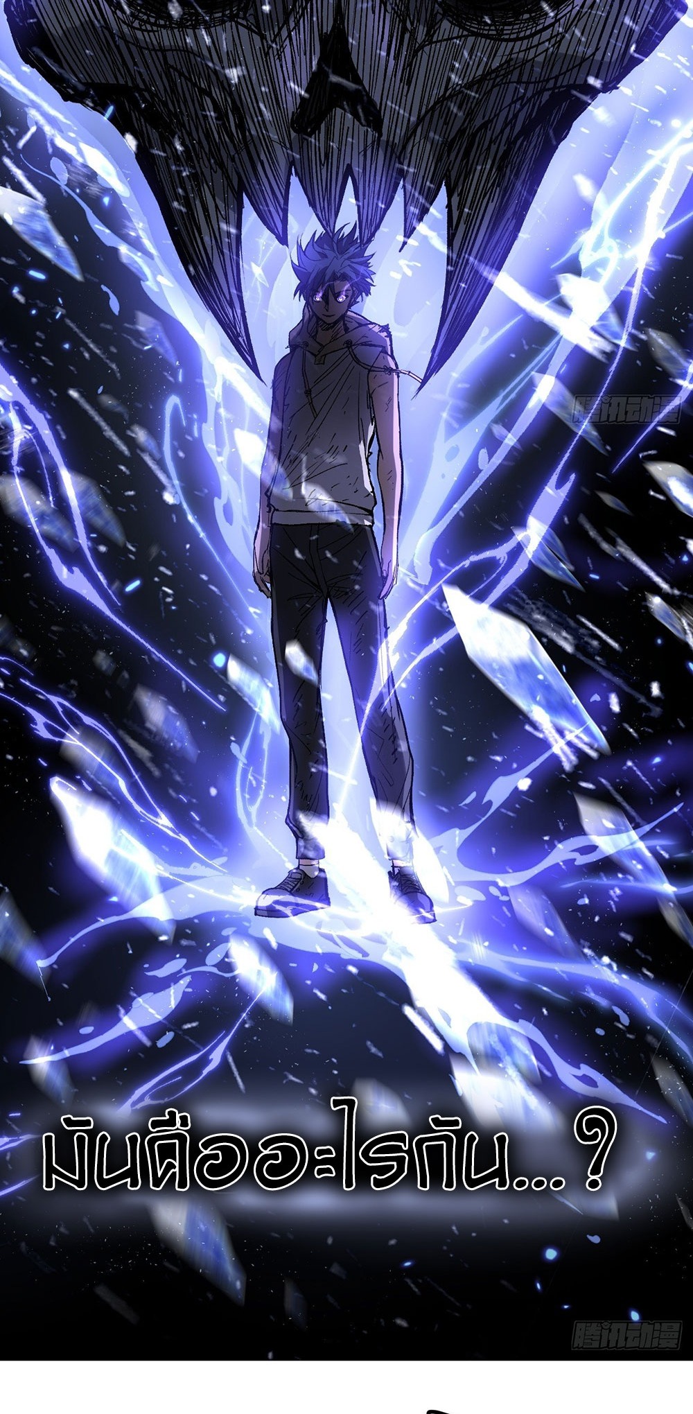 Gatekeeper of the Boundless World | ผู้พิทักษ์ประตูแห่งดินแดนไร้ขอบเขต ตอนที่ 91 หน้า 3