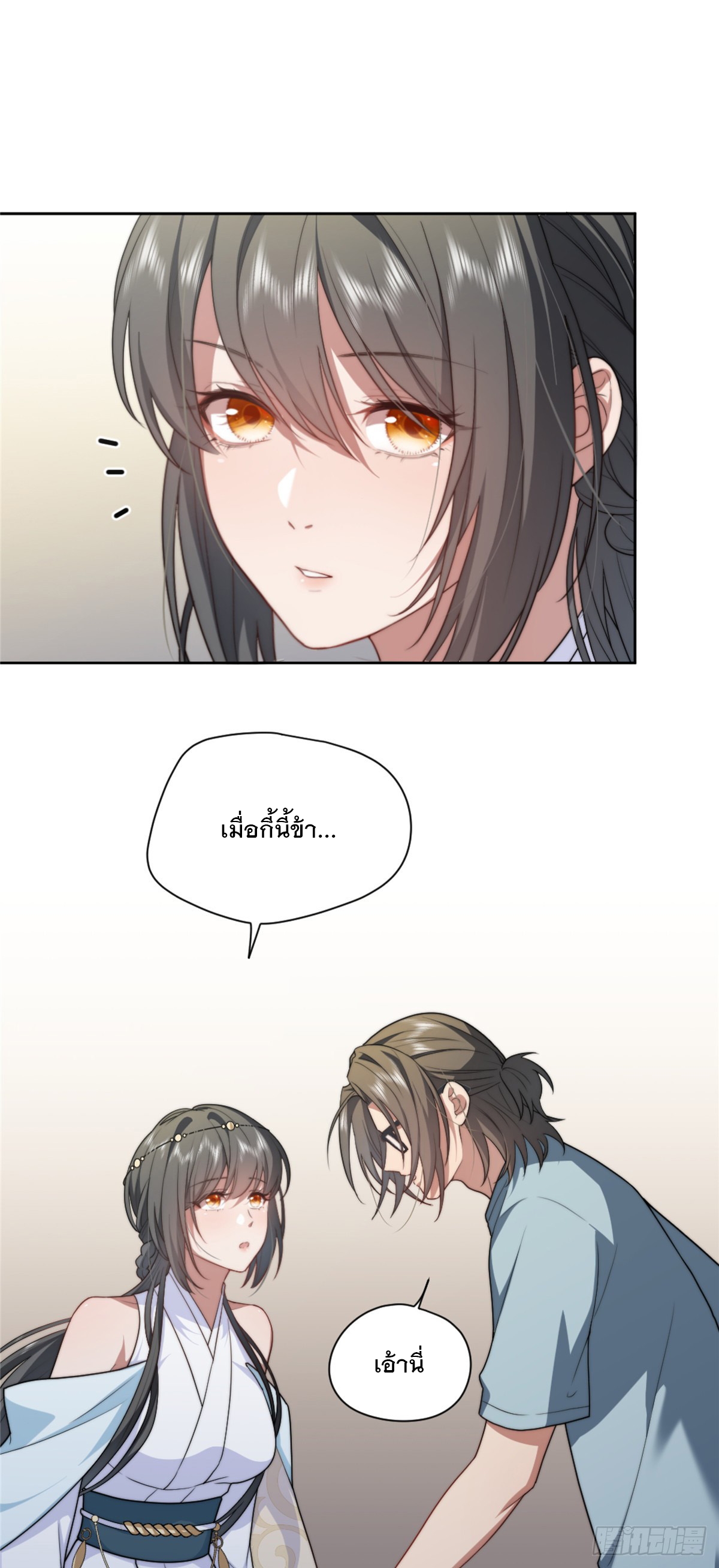 จะทำยังไงดีถ้านางเอกหนีออกมาจากนิยายของฉัน ตอนที่ 9 หน้า 32