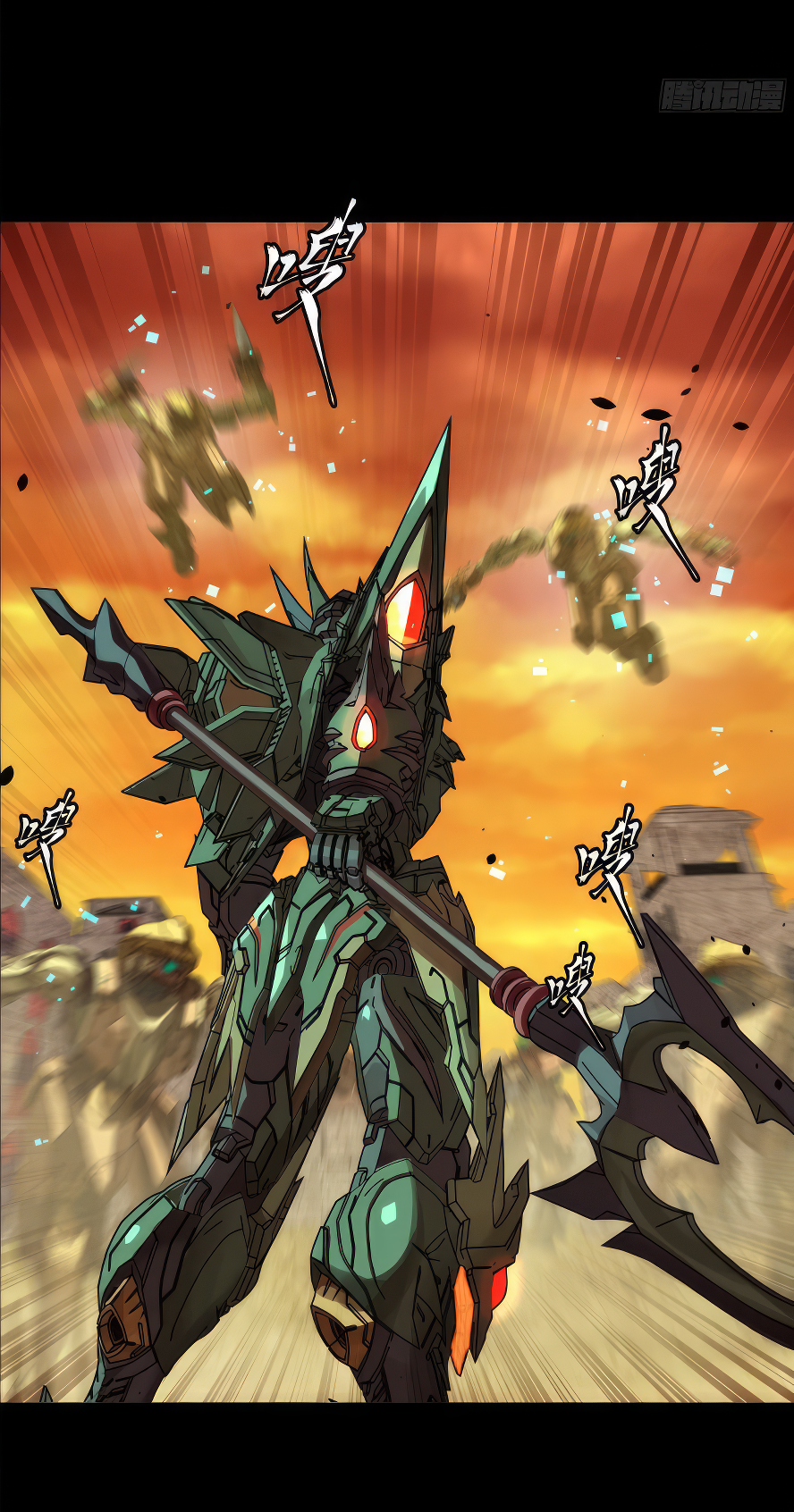 Legend of Star Genera ชนจีน ตอนที่ 167 หน้า 15