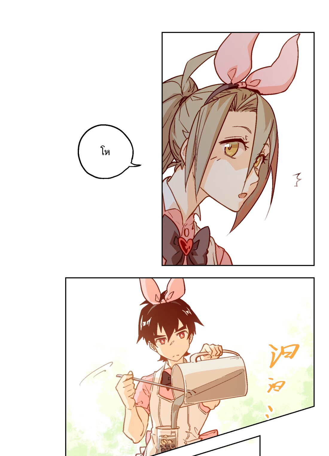 The King of Special Forces Reborn in School, Popular With Girls ตอนที่ 7 หน้า 45