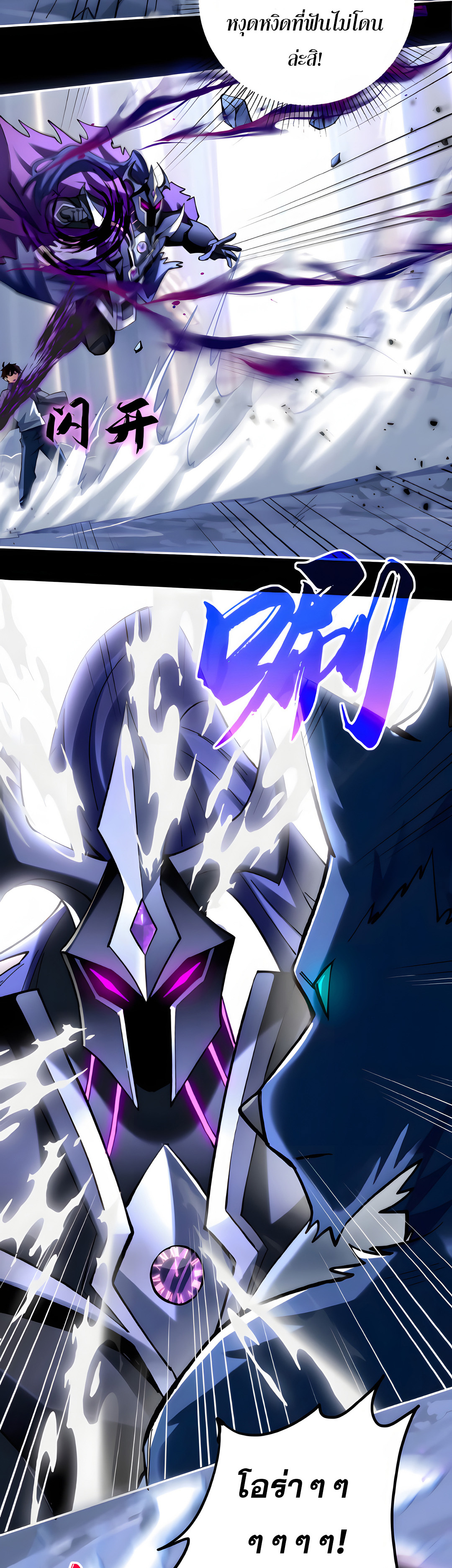 ช่วงชิงพรสวรรค์ ฉันขอเป็นพระเจ้า! ตอนที่ 9 หน้า 15