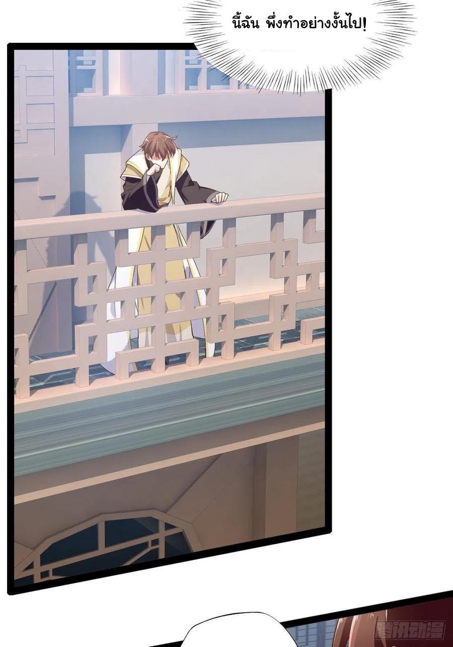 เทพนักเปิดซิง ต่างโลก (เมียร้อยคน) ตอนที่ 8 หน้า 17