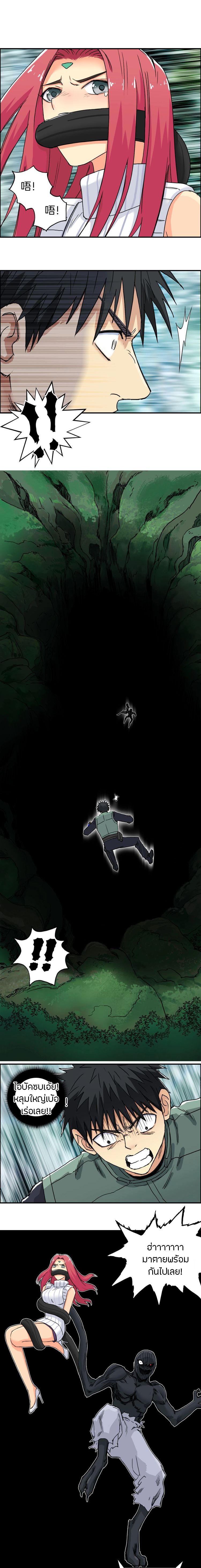 Super Cube ตอนที่ 162 หน้า 8