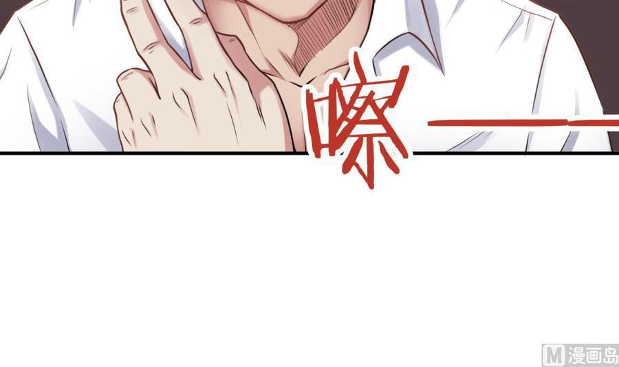 เทพเซียนหมอ ของยัยเทพธิดา ตอนที่ 4 หน้า 36