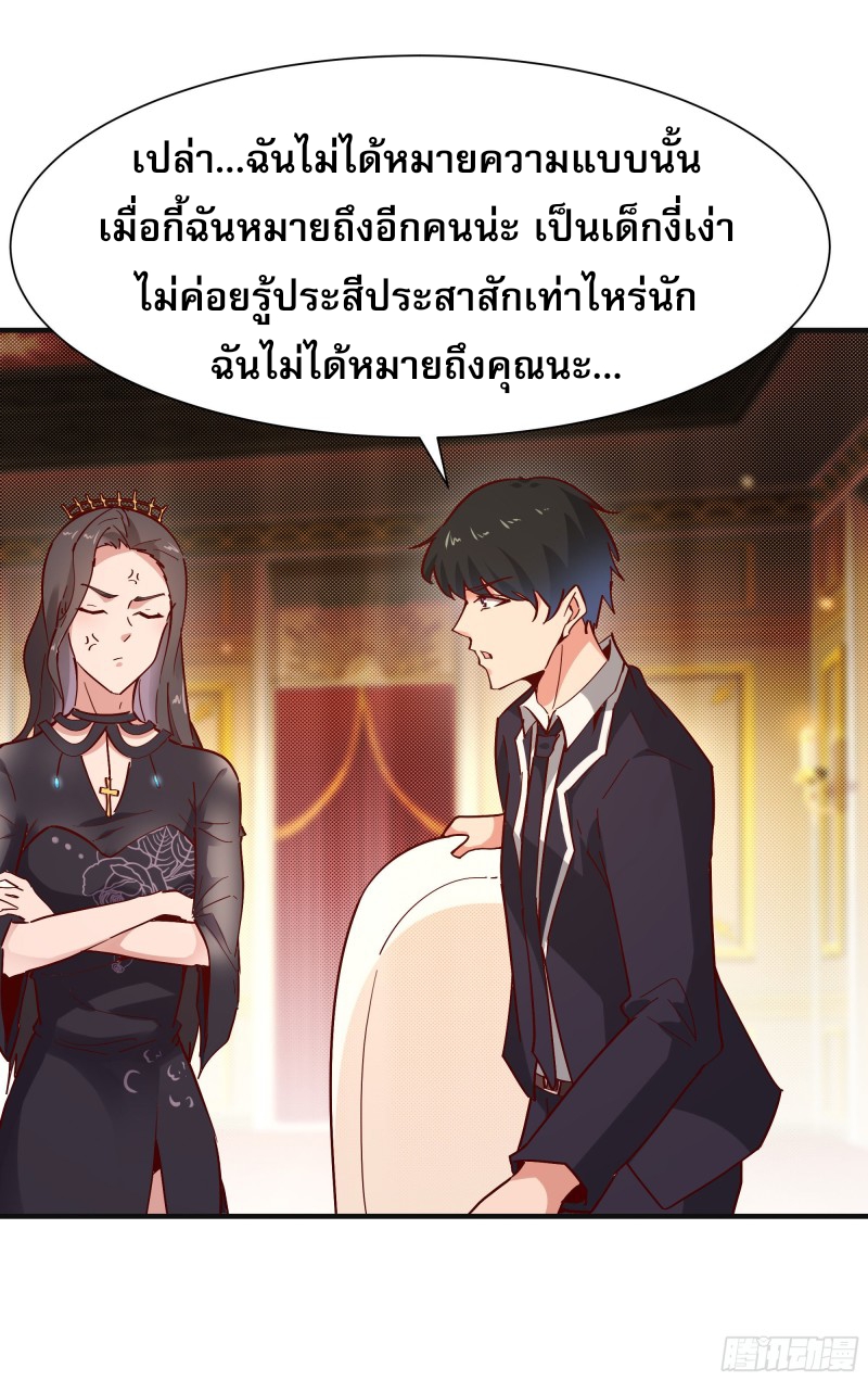 Rebirth City Deity - การเกิดใหม่ของเทพเซียนแห่งนคร ตอนที่ 39 หน้า 19