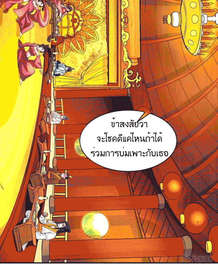 One Step Toward Freedom ตอนที่ 133 หน้า 13