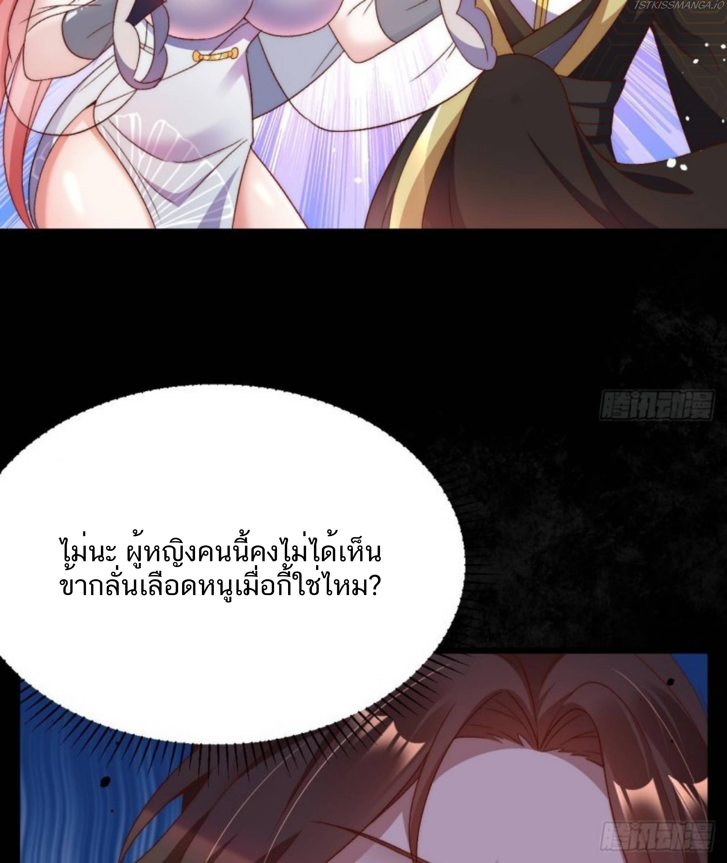 Exclusive Furnace of Future Empresses ตอนที่ 4 หน้า 2