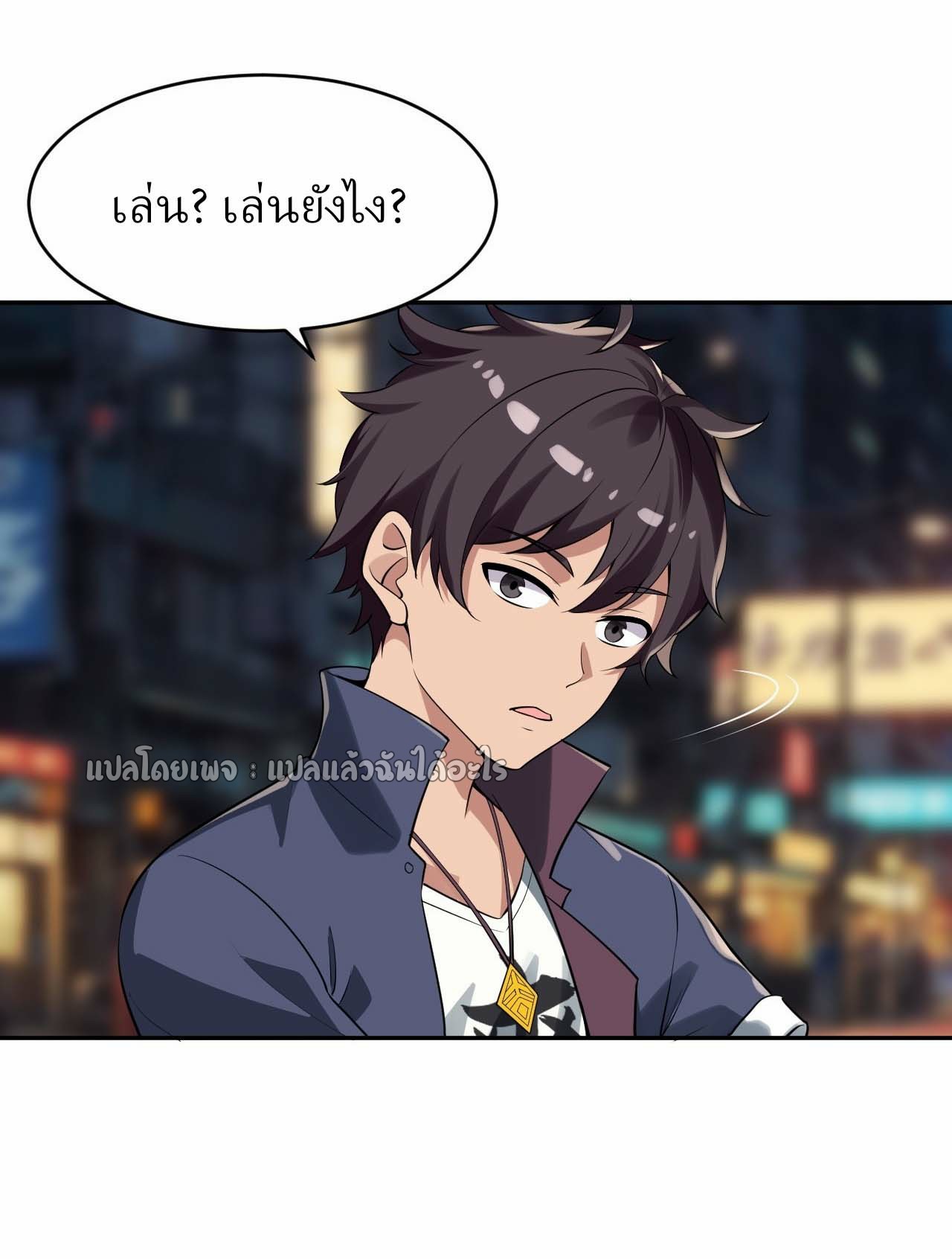 แฟนของผมระดับตำนานทั้งนั้น ตอนที่ 8 หน้า 19