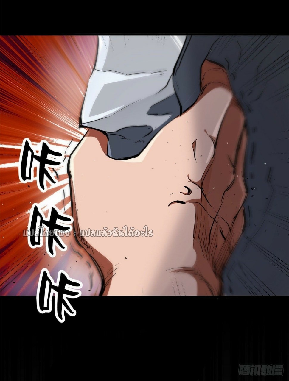 รูเล็ตเวิลด์ สุ่มไอเทมเอาชีวิตรอด ตอนที่ 31 หน้า 19