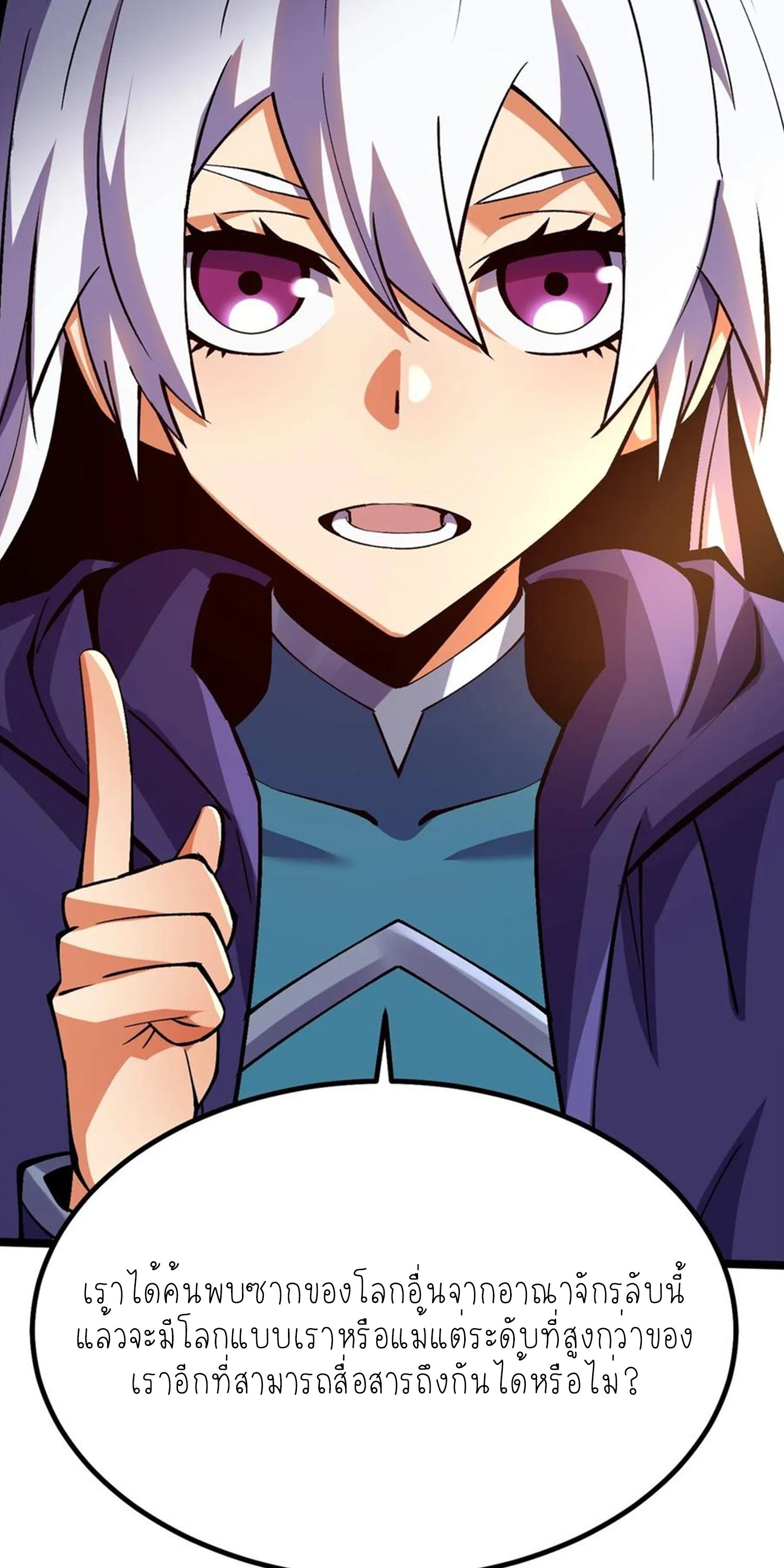 ไม่อยากเรียนทักษะ แห่งคำสาปเลย! ตอนที่ 76 หน้า 16