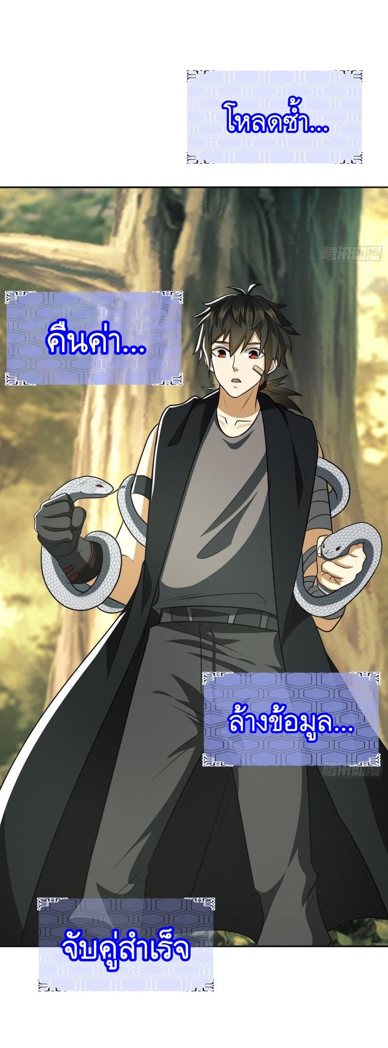 THE FIRST ORDER ตอนที่ 108 หน้า 45