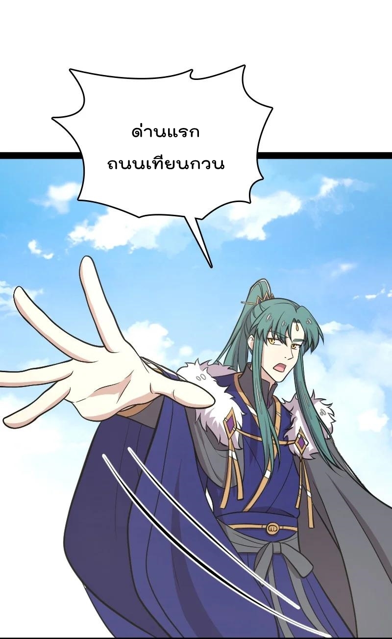 ชีวิตอันสันโดษของจักพรรดิ์หลินเกอ ตอนที่ 104 หน้า 21