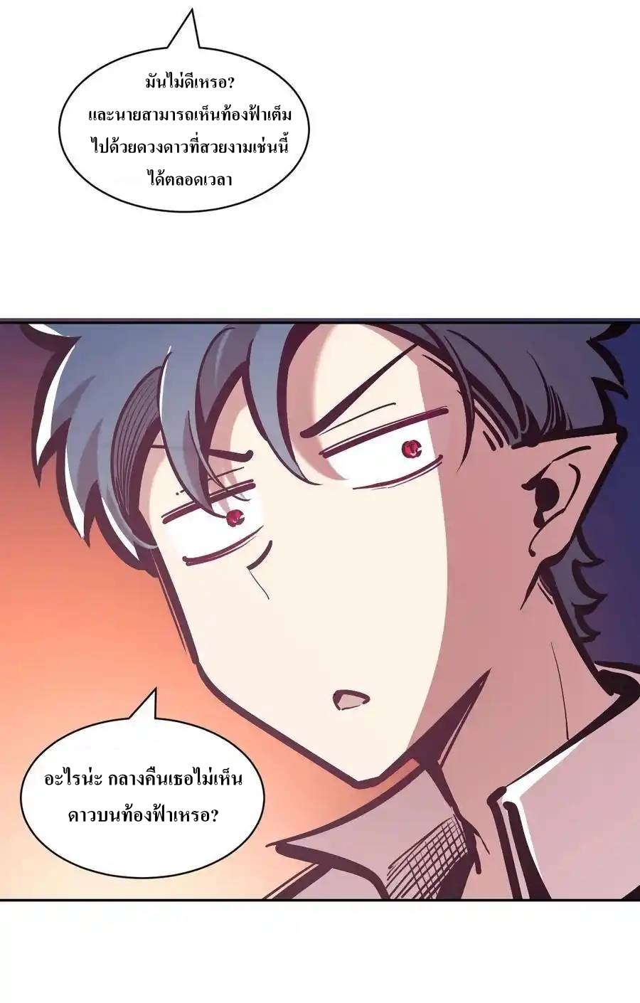 Demon x Angel can't get along! ตอนที่ 131 หน้า 59