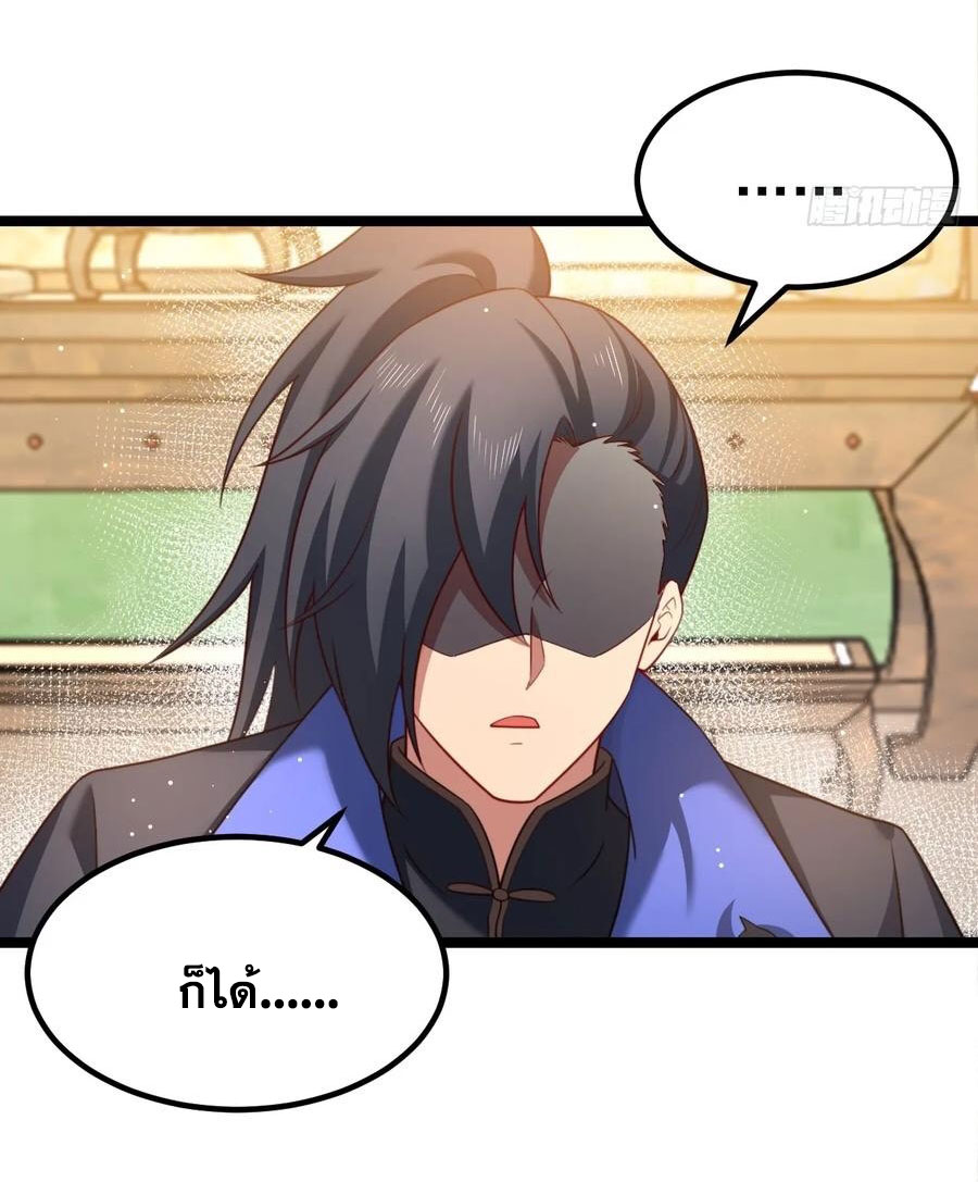 คนชอบธรรมอย่างผม ถูกระบบบังคับให้เป็นตัวร้าย ตอนที่ 34 หน้า 34