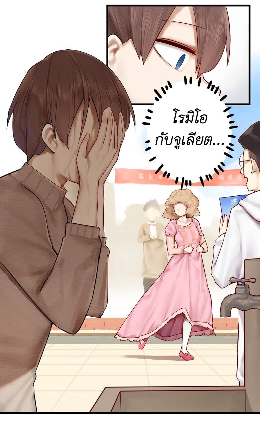 Read Miss, Don’t Livestream It! ตอนที่ 17 หน้า 4