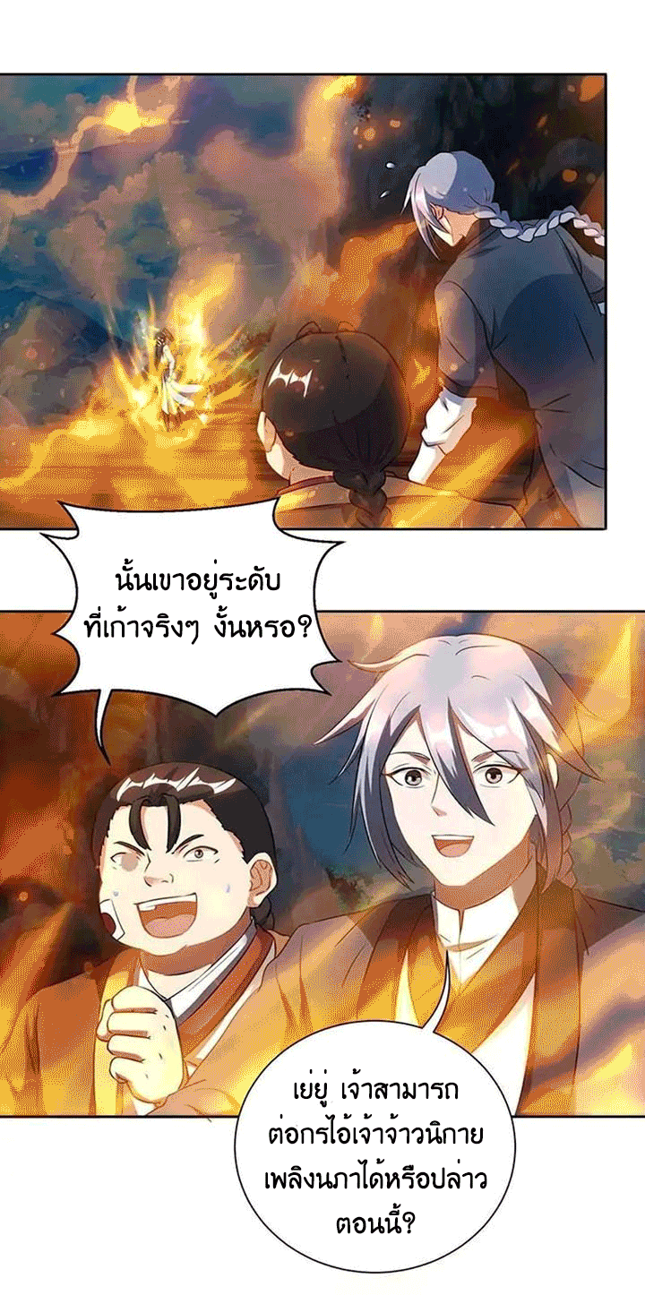 One Step Toward Freedom ตอนที่ 103 หน้า 9