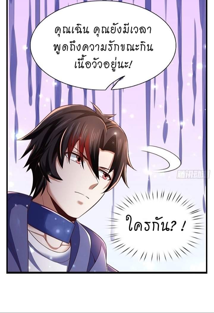 The best game master of the city – สุดยอดเซียนเกมแห่งคนร ตอนที่ 18 หน้า 13