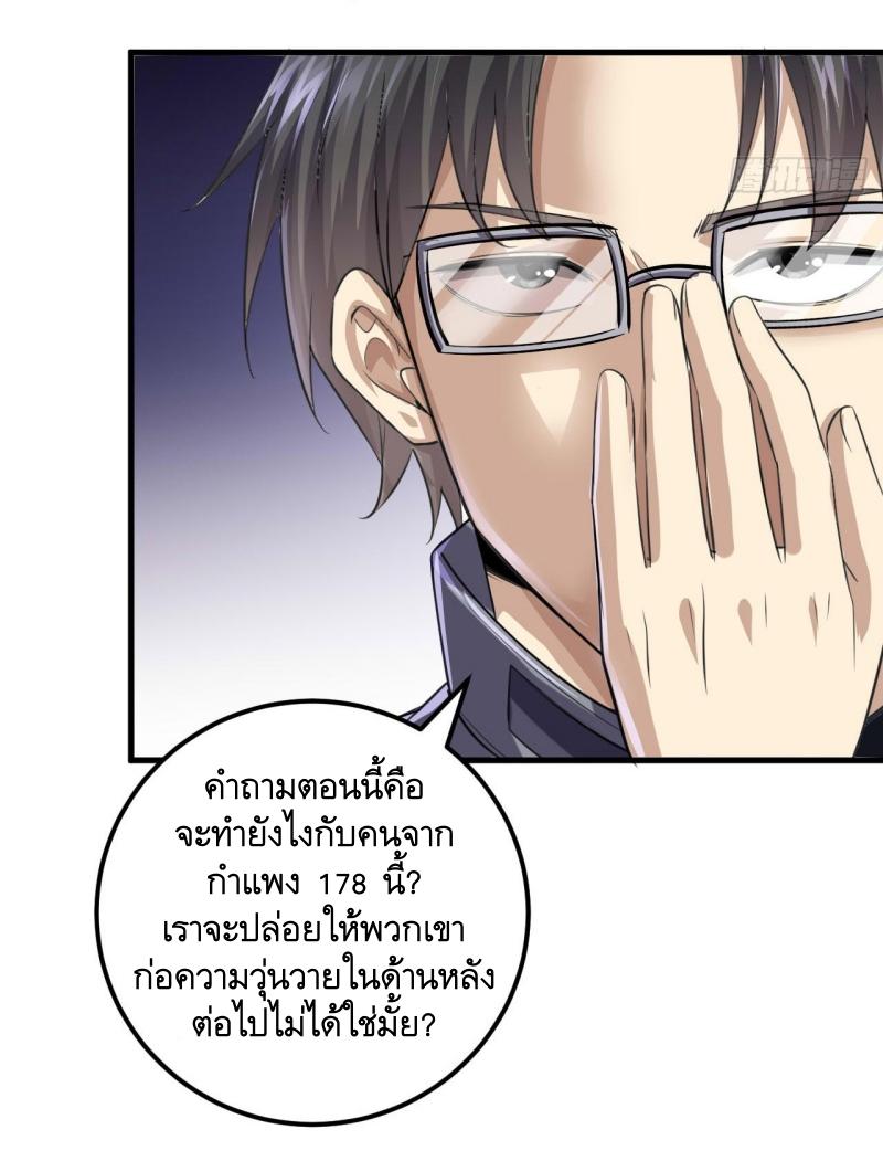 THE FIRST ORDER ตอนที่ 230 หน้า 39
