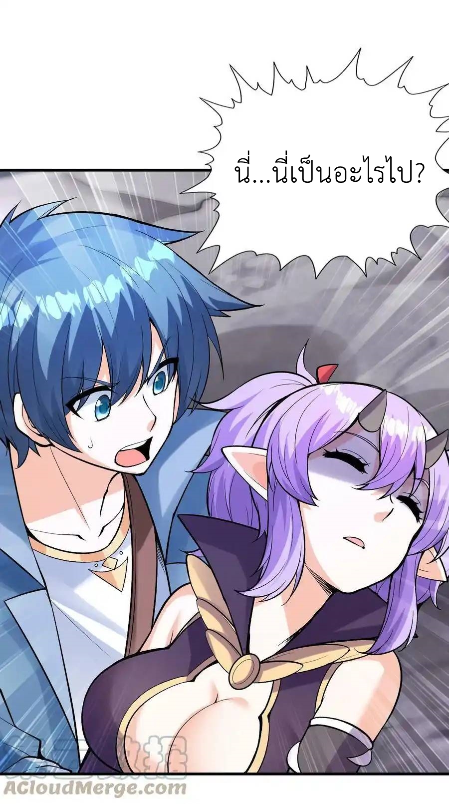 My Harem Is Entirely Female Demon Villains ตอนที่ 76 หน้า 49