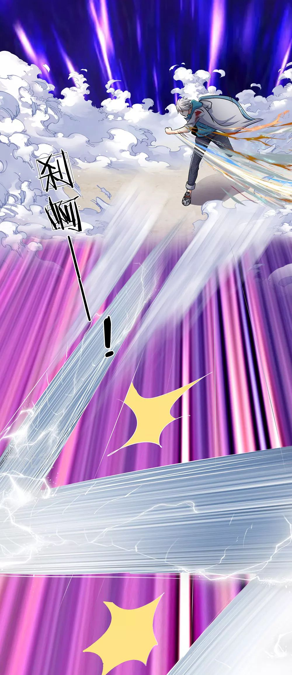 นครเซียนแห่งผู้ต่อต้านสวรรค์ ตอนที่ 75 หน้า 22