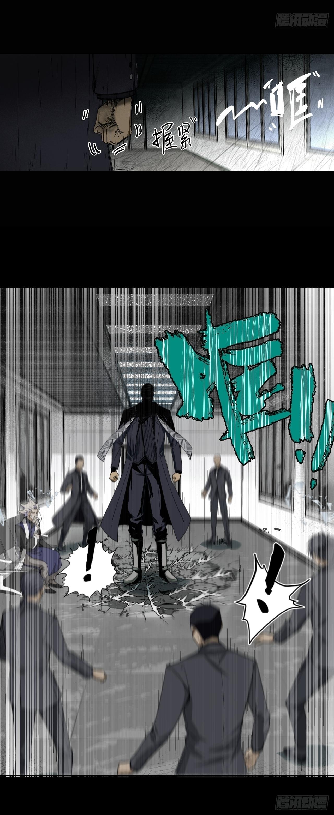 สงครามเทอร์ร่า ตอนที่ 4 หน้า 3