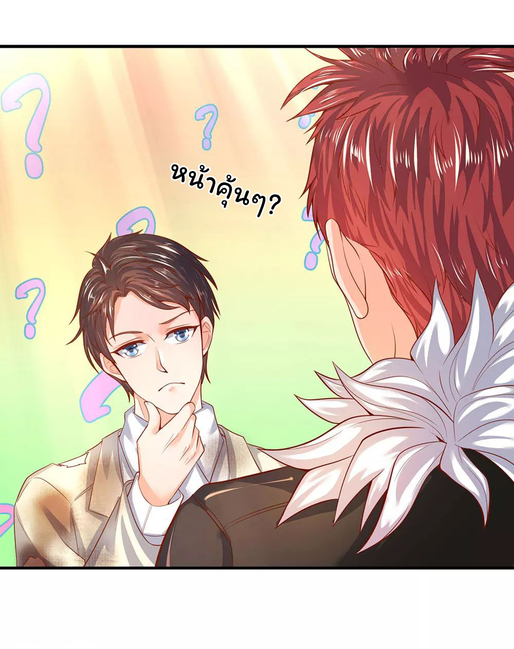 ราชาเทพนิรันดร์ (Eternal god king) ตอนที่ 42 หน้า 7