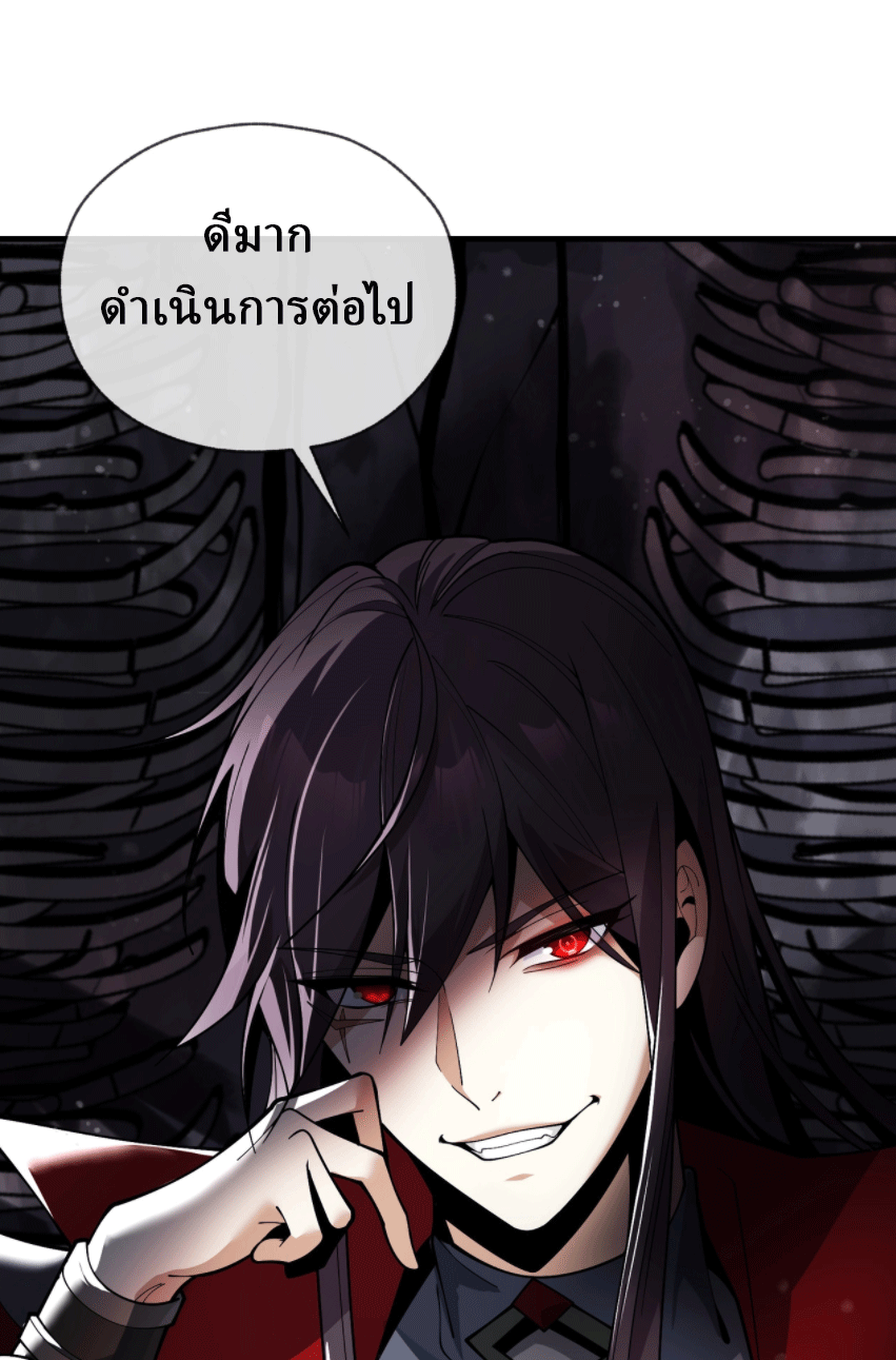 จอมมารสุดแกร่ง ล้างแค้นศิษย์ทรยศ ตอนที่ 5 หน้า 36