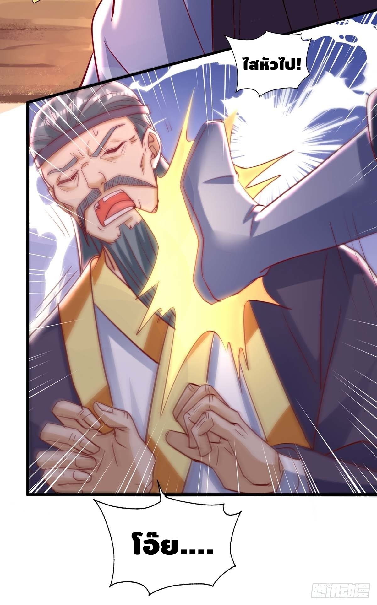 Seal 900 million times ตอนที่ 22 หน้า 10