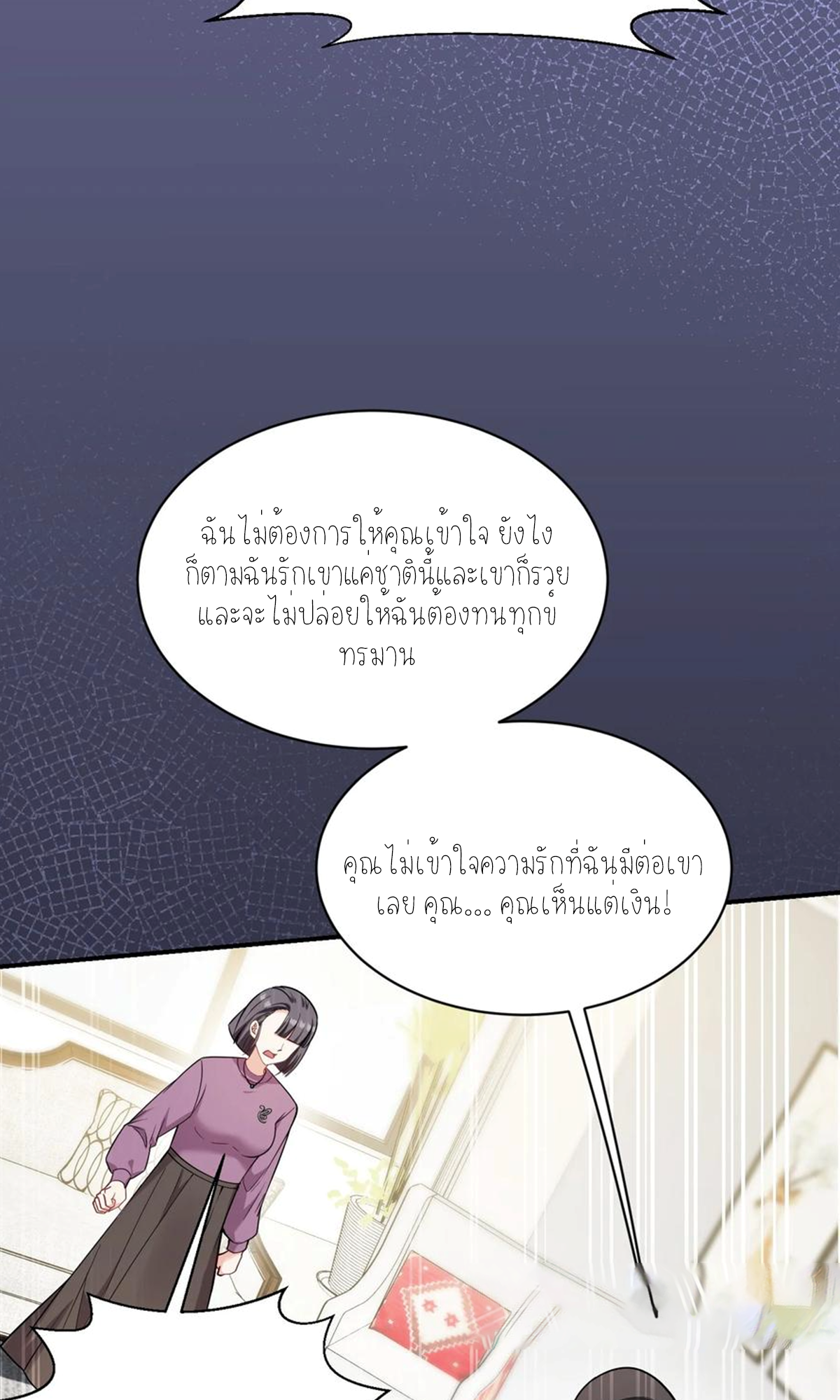 ผมไปเกาะสาวสวยกิน, แต่ตอนนี้ฉันเป็นคนร่ำรวยแล้ว~ ตอนที่ 60 หน้า 32