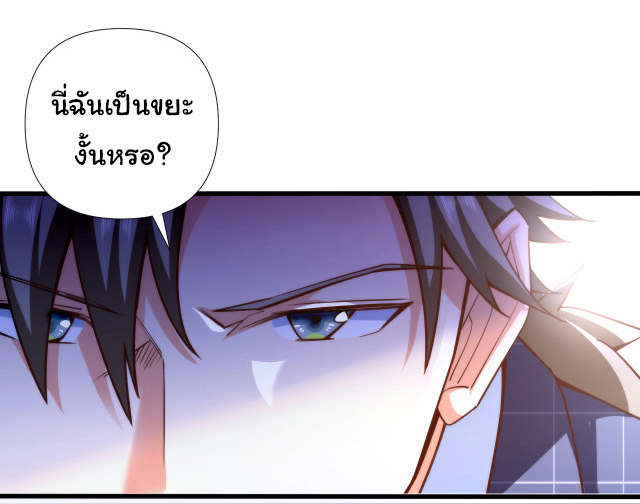 Chu Chen, the trash son-in-law ตอนที่ 1 หน้า 34