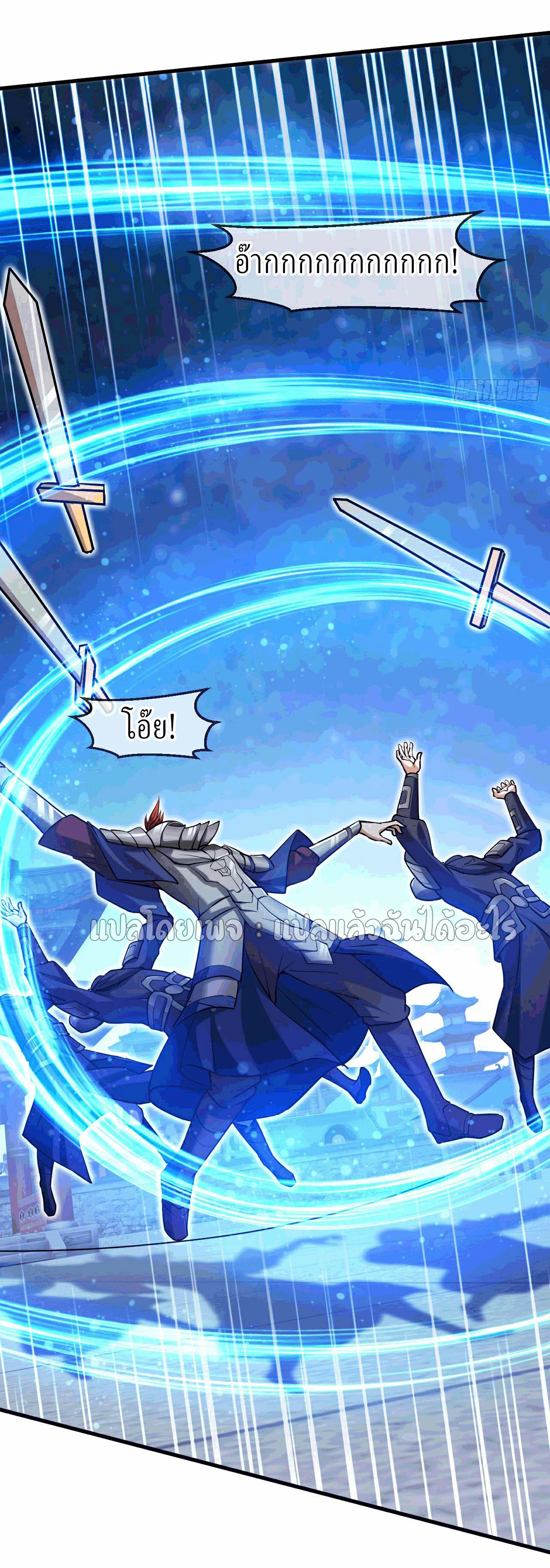 (ชนจีน)จุติเทพจักรพรรดิเกิดมาทั้งทีมีคะแนนเป็นล้าน ตอนที่ 35 หน้า 41