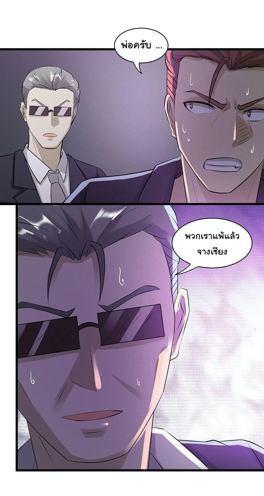 ยัยผู้หญิงคนนี้ ก็คือแฟนสาวของผม ตอนที่ 57 หน้า 23