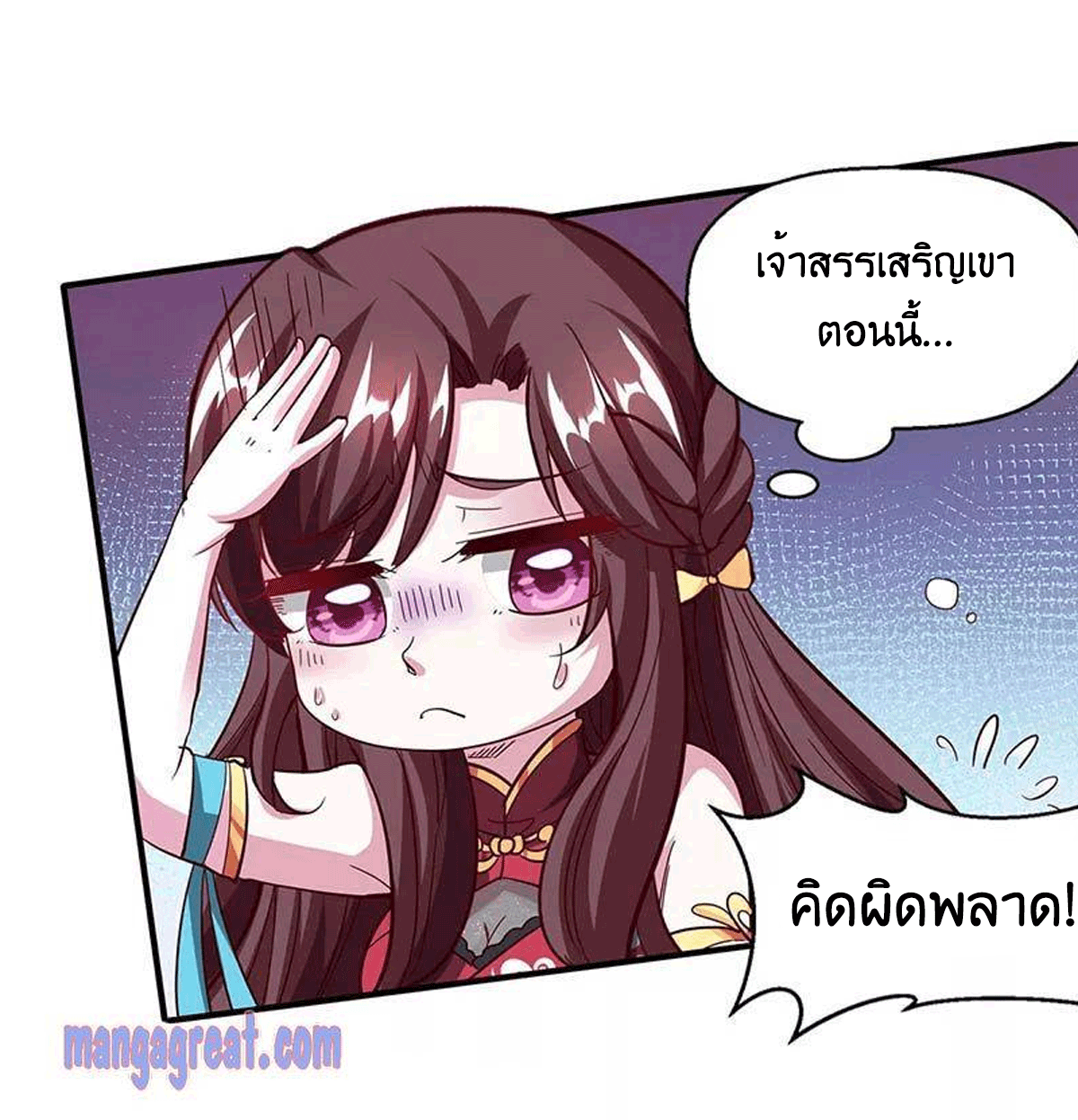 One Step Toward Freedom ตอนที่ 151 หน้า 4