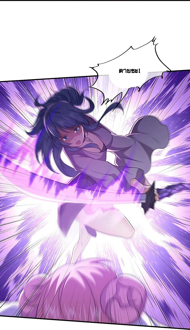 peerless battle spirit ตอนที่ 388 หน้า 27