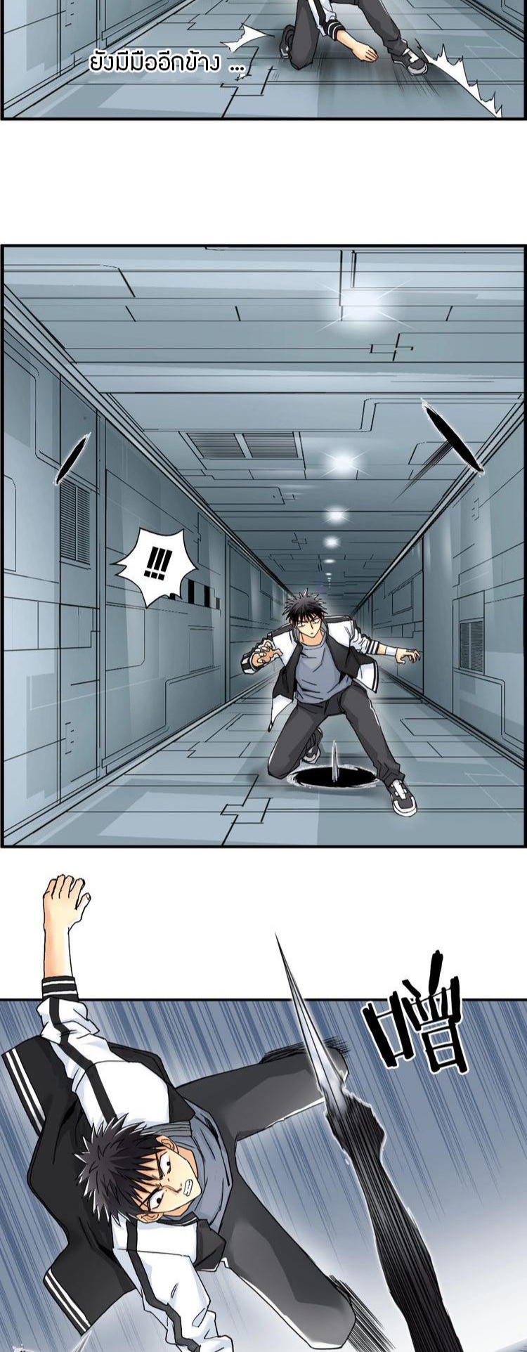 Super cube ตอนที่ 9 หน้า 10