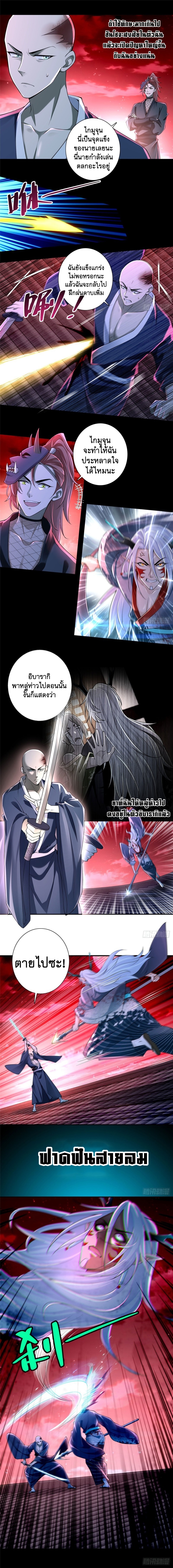 บุรุษไปรษณีย์ไม่จำกัด ตอนที่ 175 หน้า 2