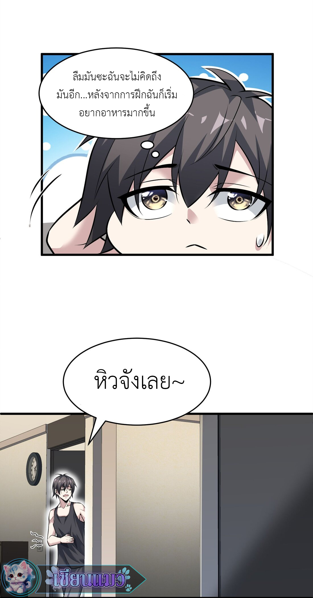 ไลฟ์สดลึกลับกับพลังไร้ขีดจำกัด ตอนที่ 3 หน้า 30