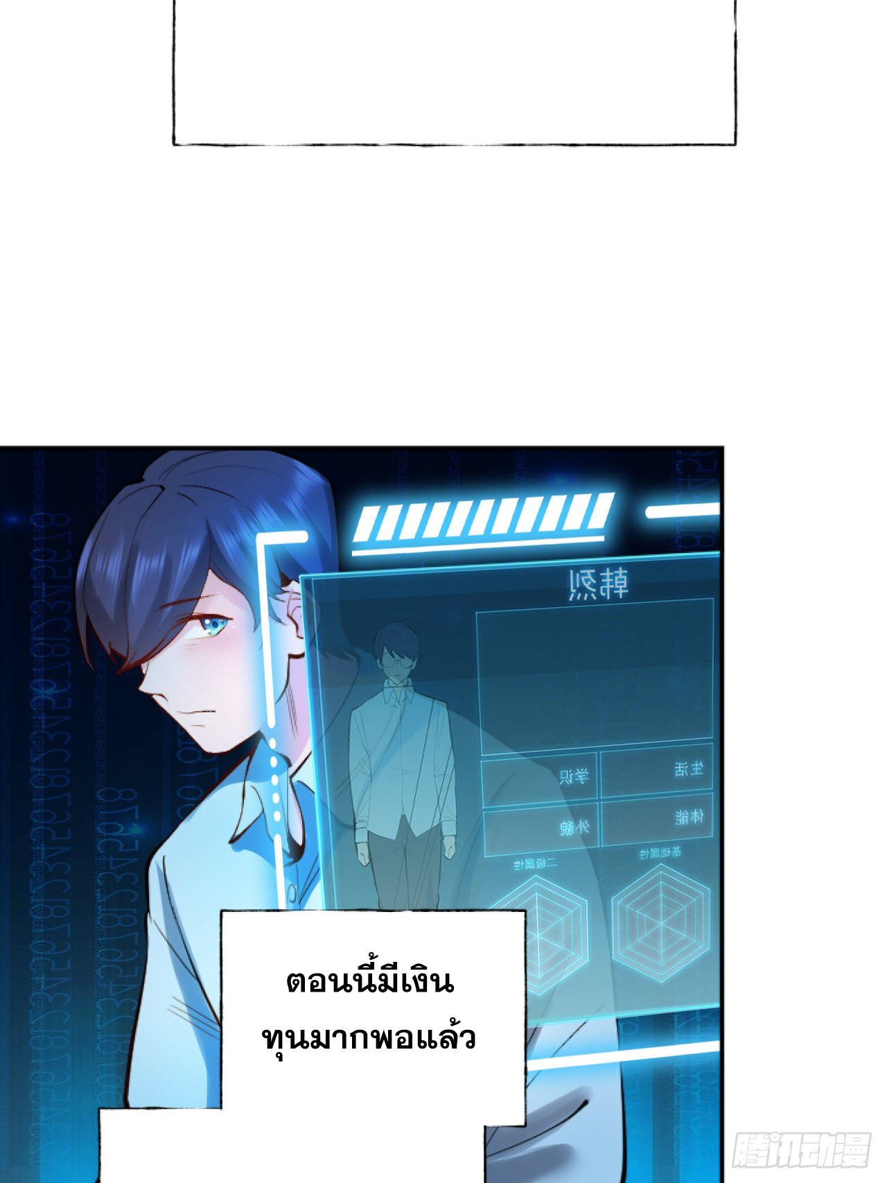 สุริยันและจันทรา ตอนที่ 6 หน้า 36