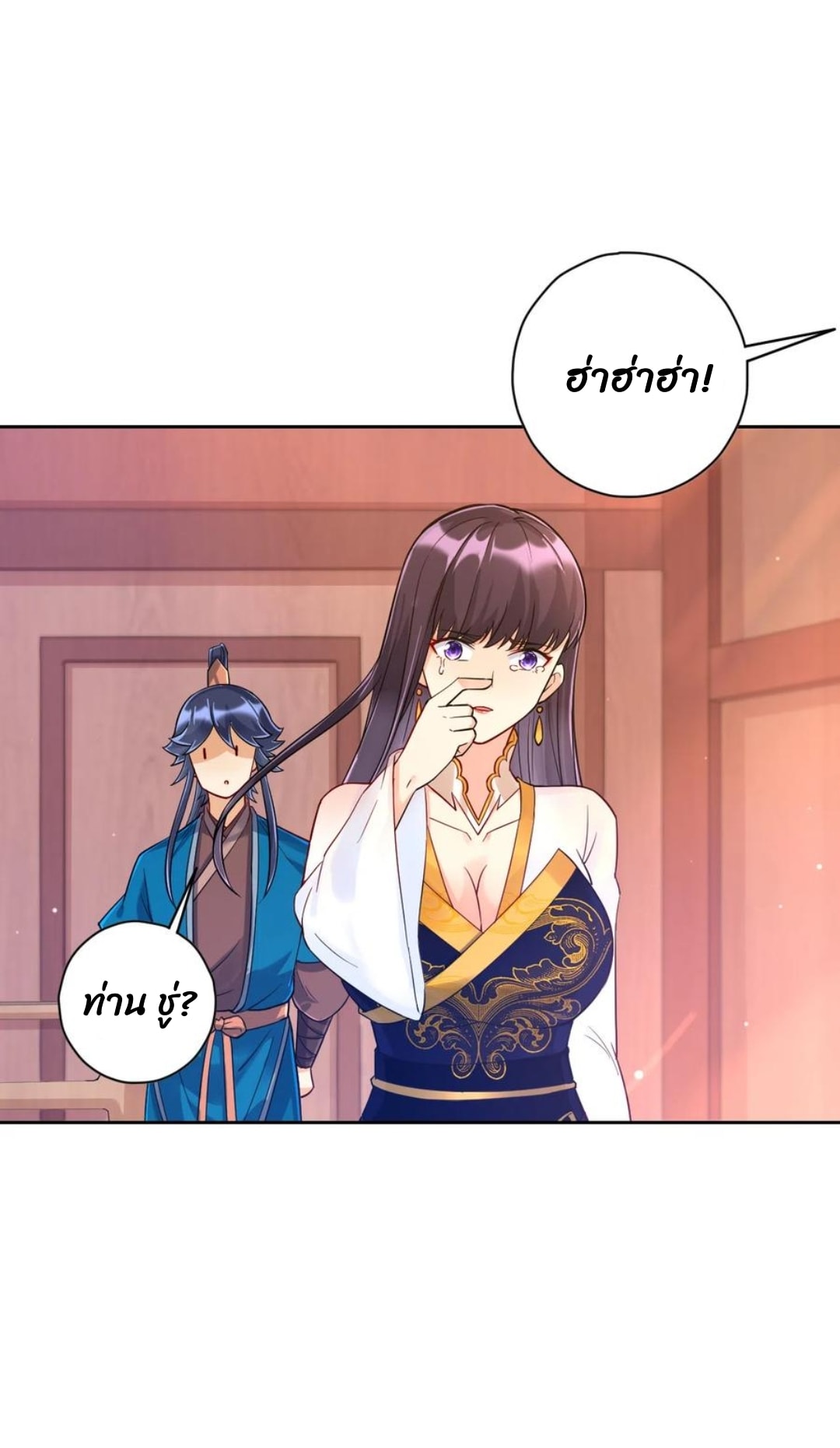 ข้ารับใช้ชั้นหนึ่ง ตอนที่ 219 หน้า 10