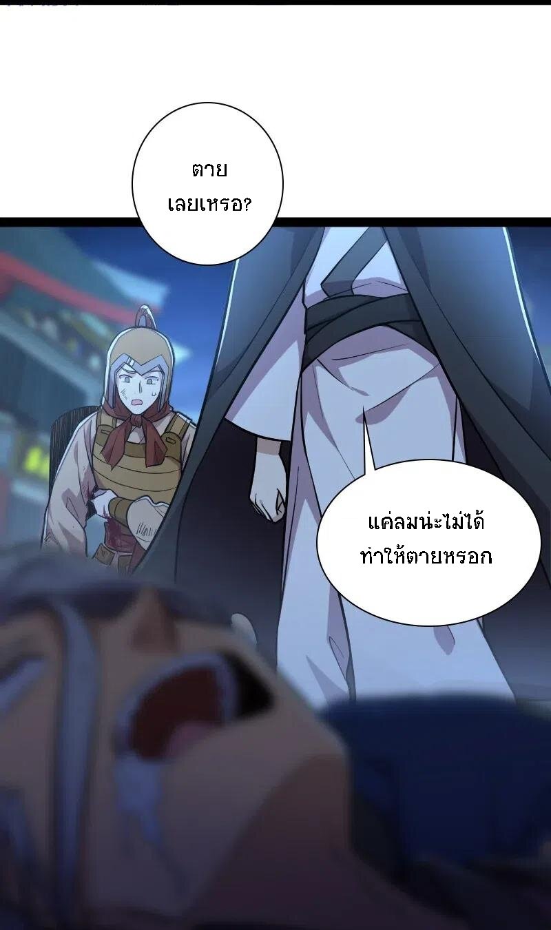 ชีวิตอันสันโดษของจักพรรดิ์หลินเกอ ตอนที่ 37 หน้า 42