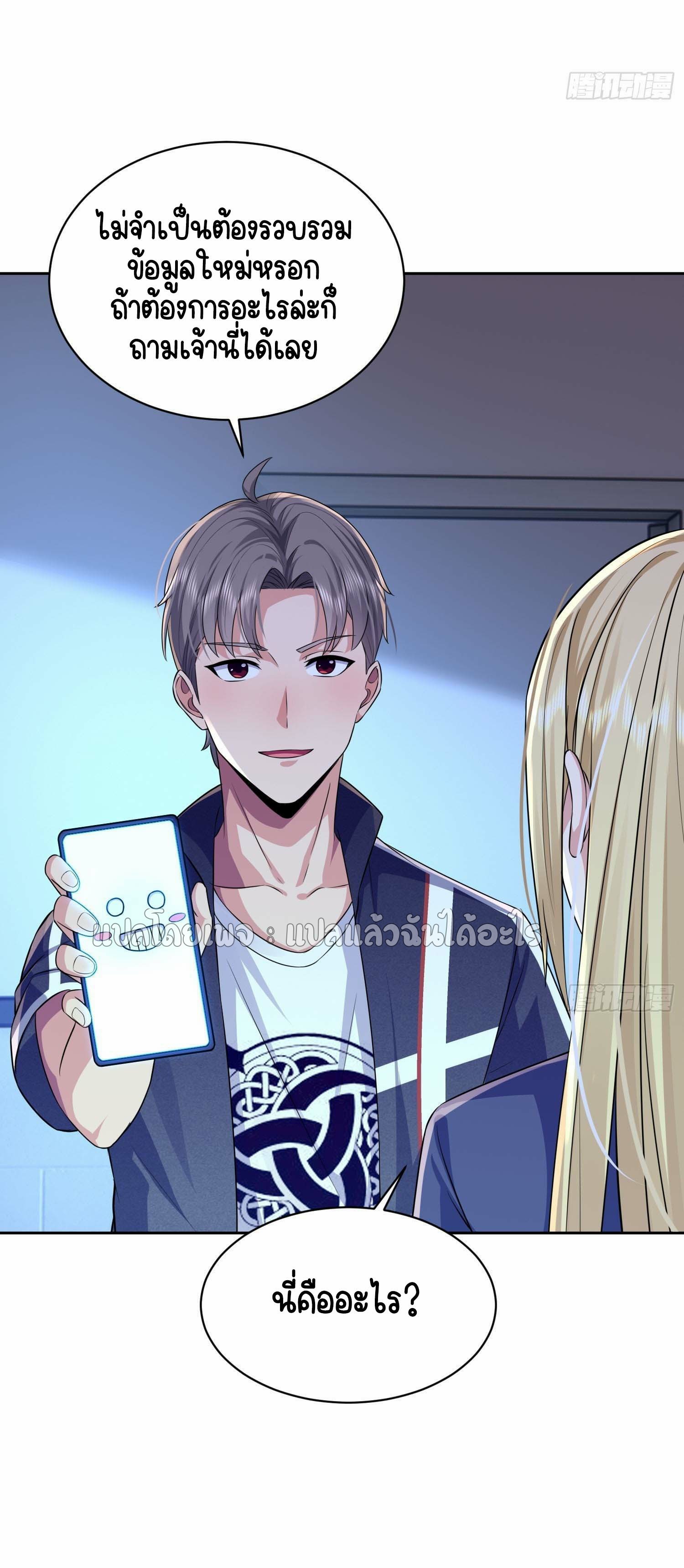 เป้าหมายของฉันคือเปิดฮาเร็มในต่างโลก ตอนที่ 19 หน้า 40