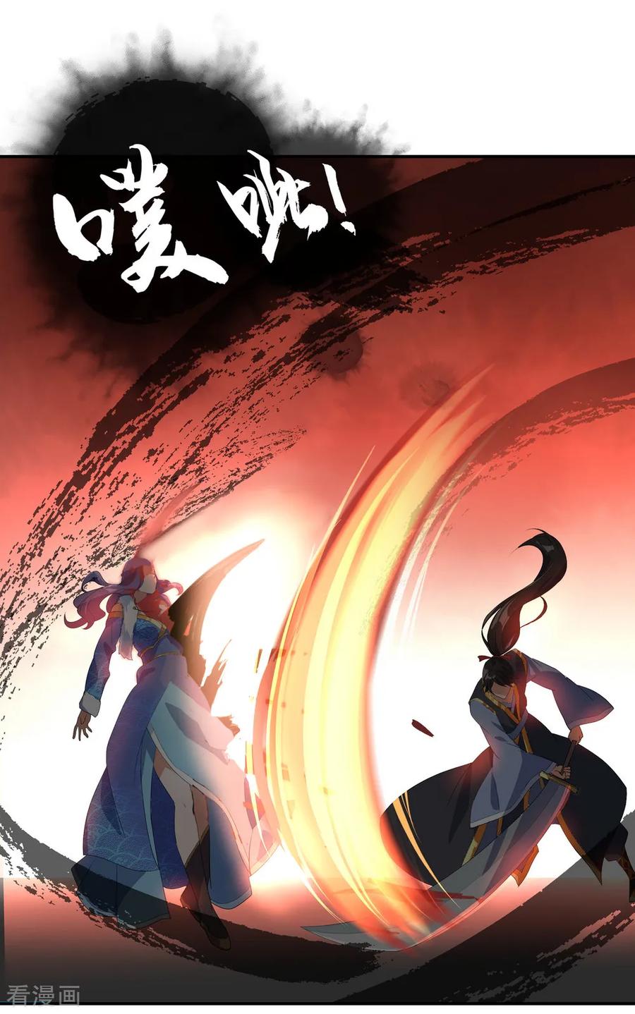 peerless battle spirit ตอนที่ 16 หน้า 19