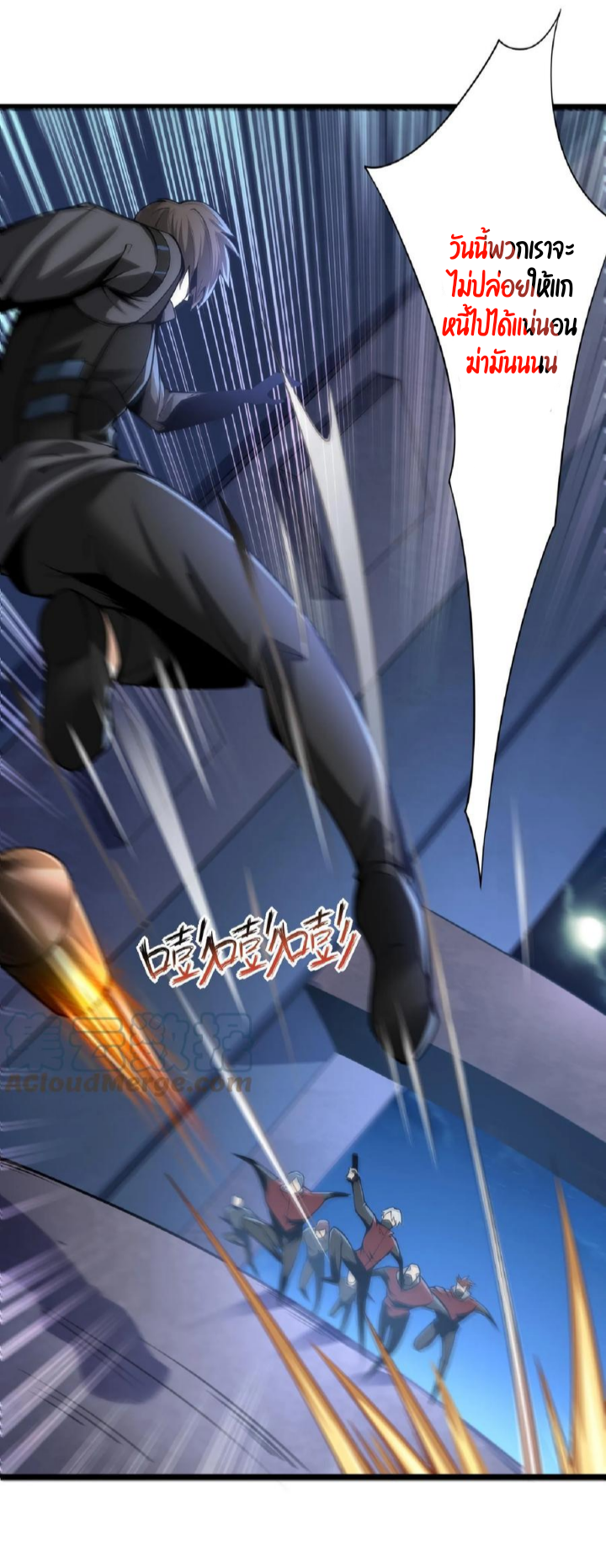 ข้าถูกอัญเชิญมาเพื่อช่วยจักรพรรดินี (ยังไม่ชนฉบับ) ตอนที่ 1 หน้า 4