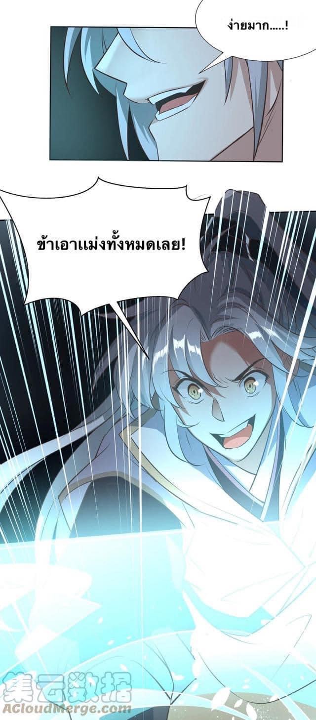 Legend of King Amata | ตำนาน ราชันย์ อมตะ ตอนที่ 1 หน้า 18